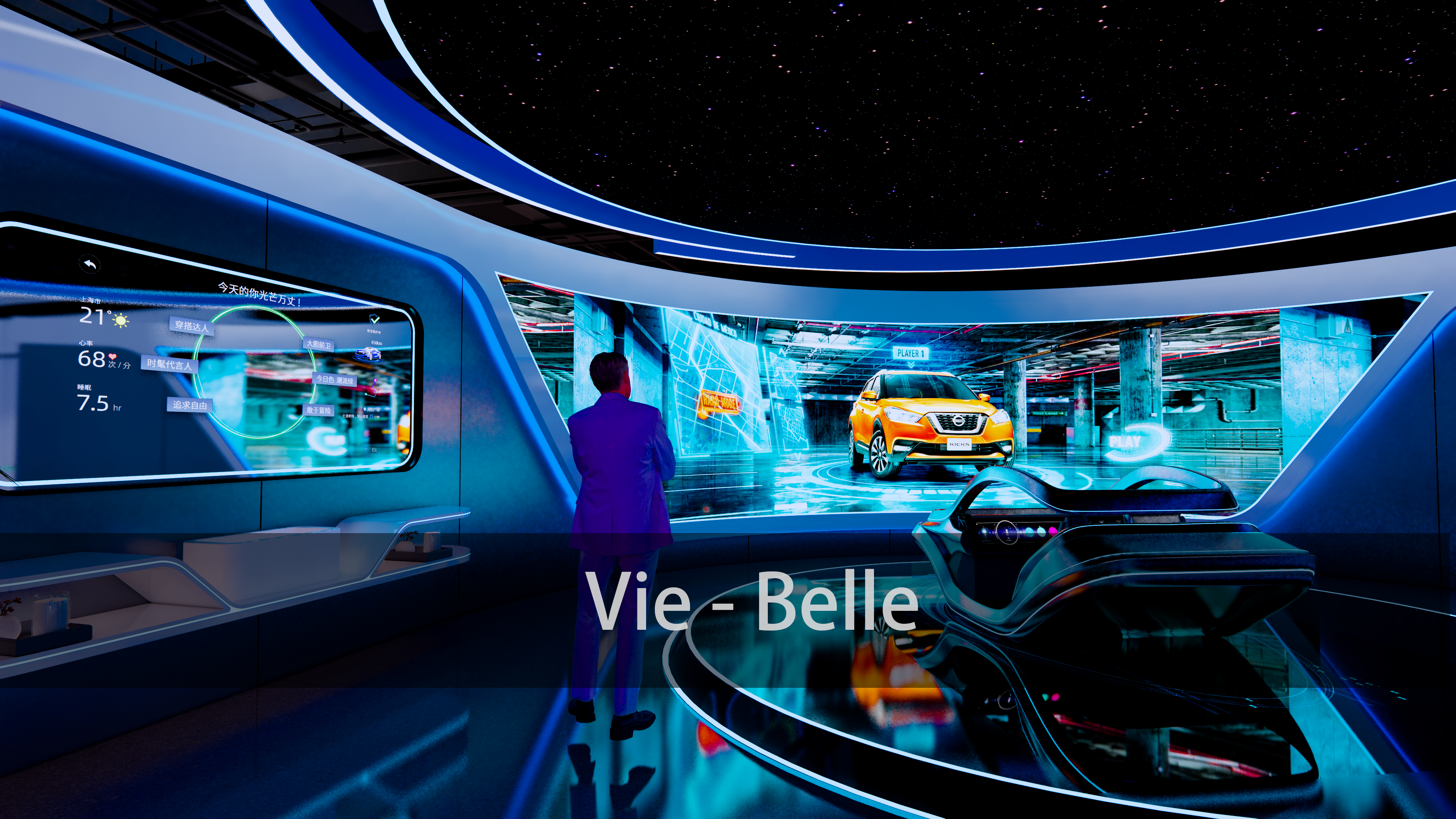 展厅设计/德赛西威智慧出行展厅-12