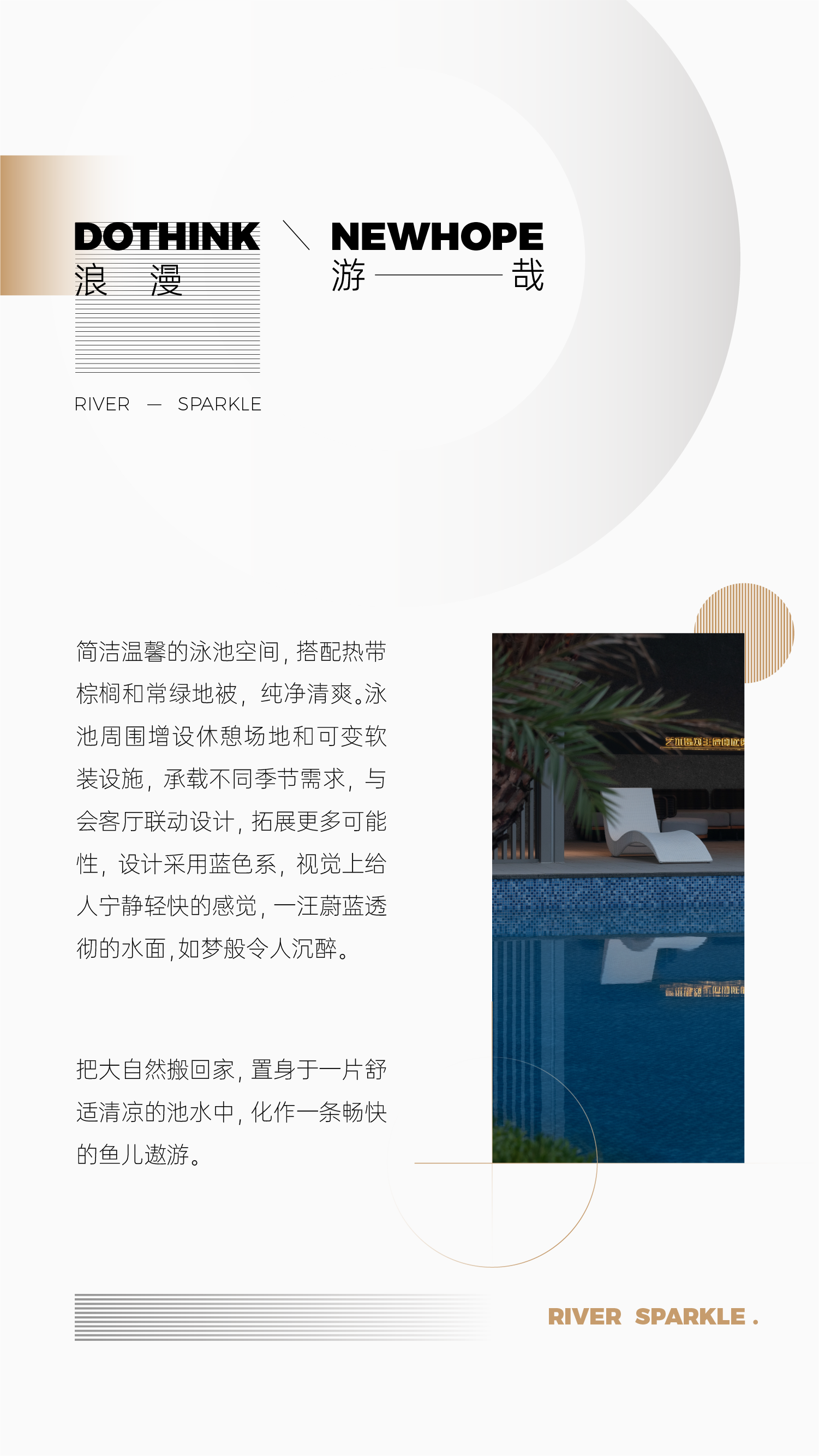 此间漫长丨德信新希望·江屿云庄丨阿特贝尔 ARTBELL-24