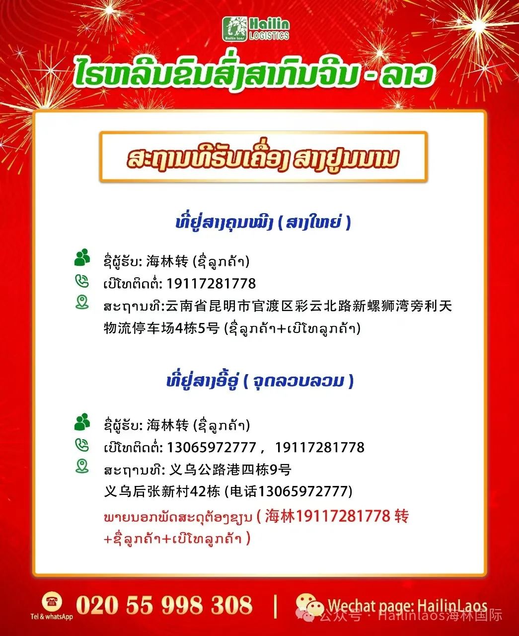 5-3号更新海林国际物流快递今日到柜26号A柜、26号T柜-11