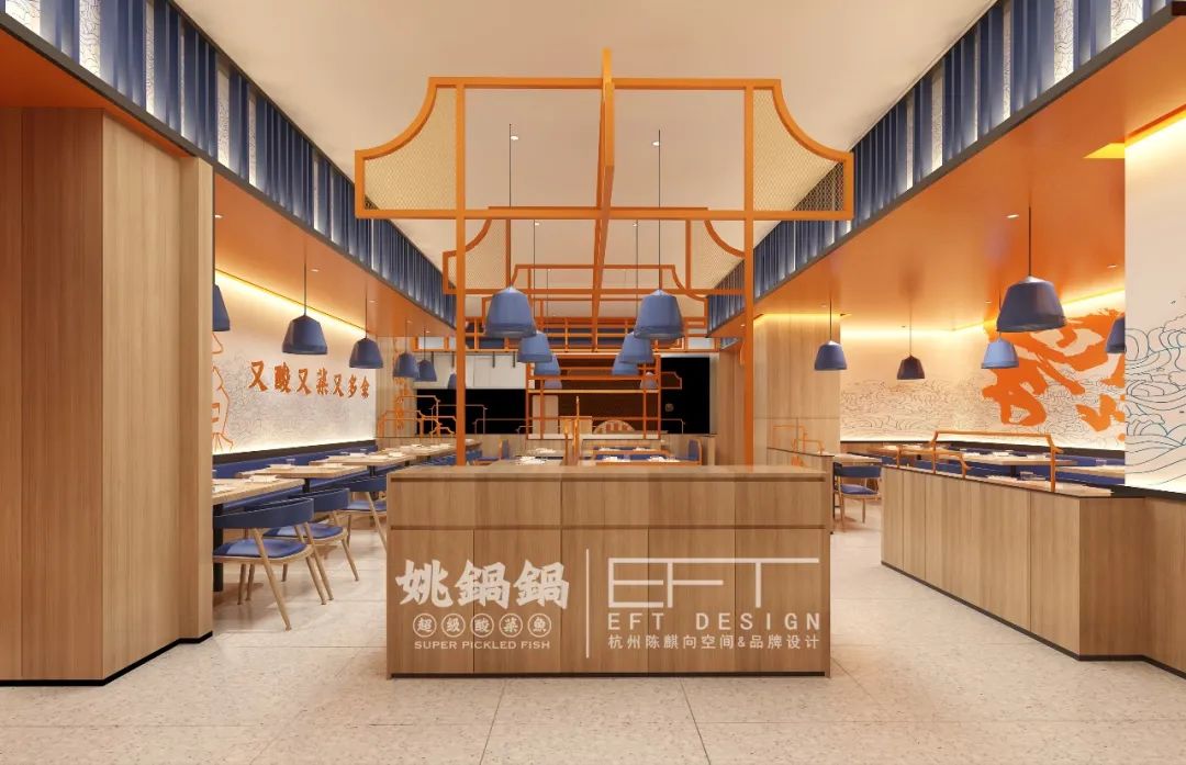 姚锅锅超级酸菜鱼2·0-45