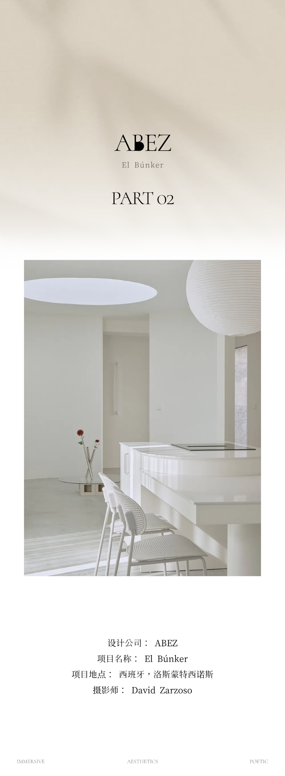 195㎡纯白几何，用日光雕刻生活的诗意-16