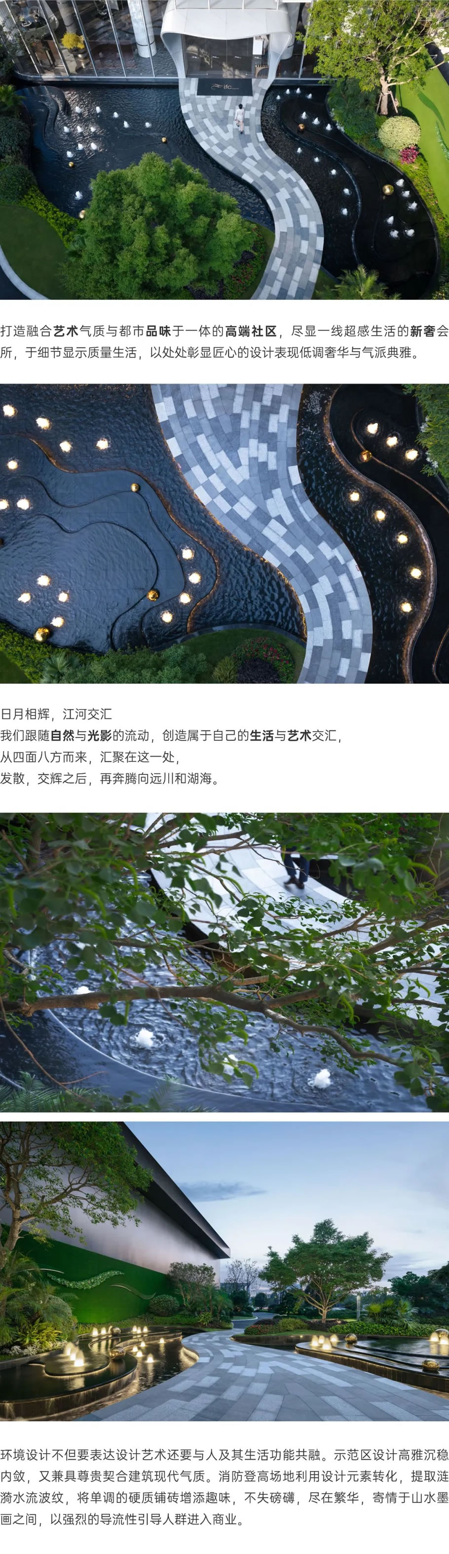 杭州IFC国际金融中心示范区 | 贝尔高林国际 | 中国浙江杭州-1