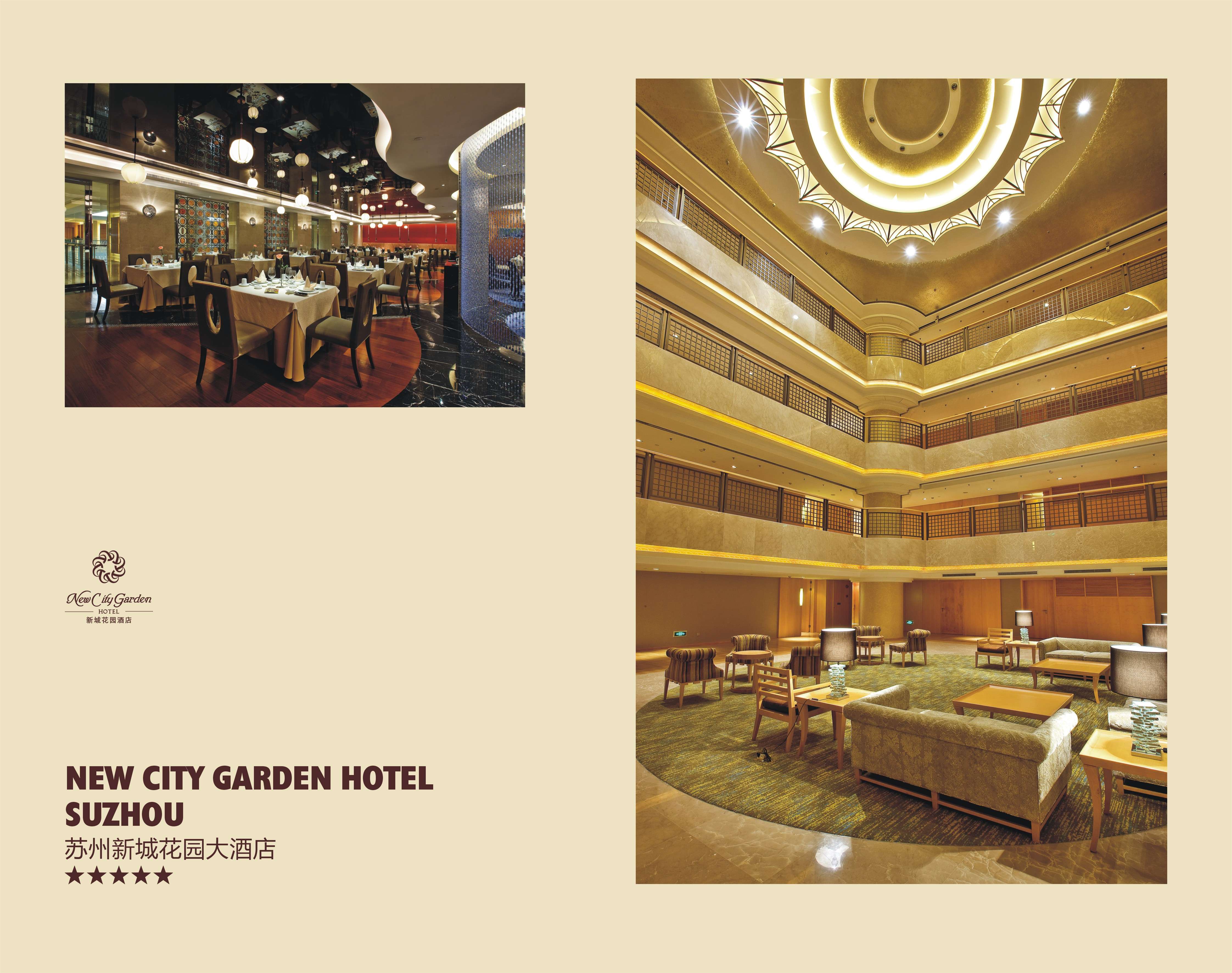 金螳螂  五星级酒店图册-29