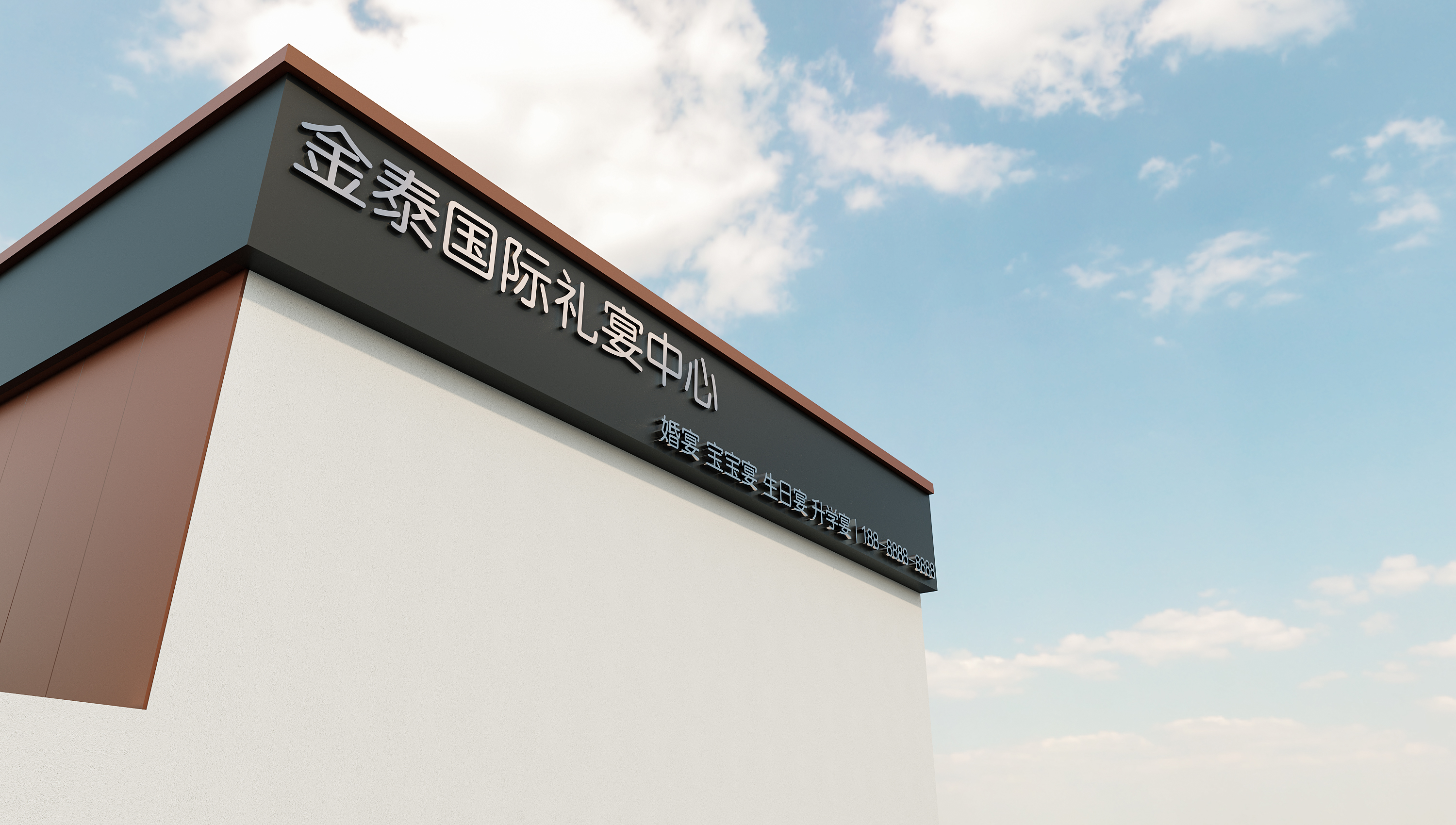 山东东营礼宴中心大院设计-6