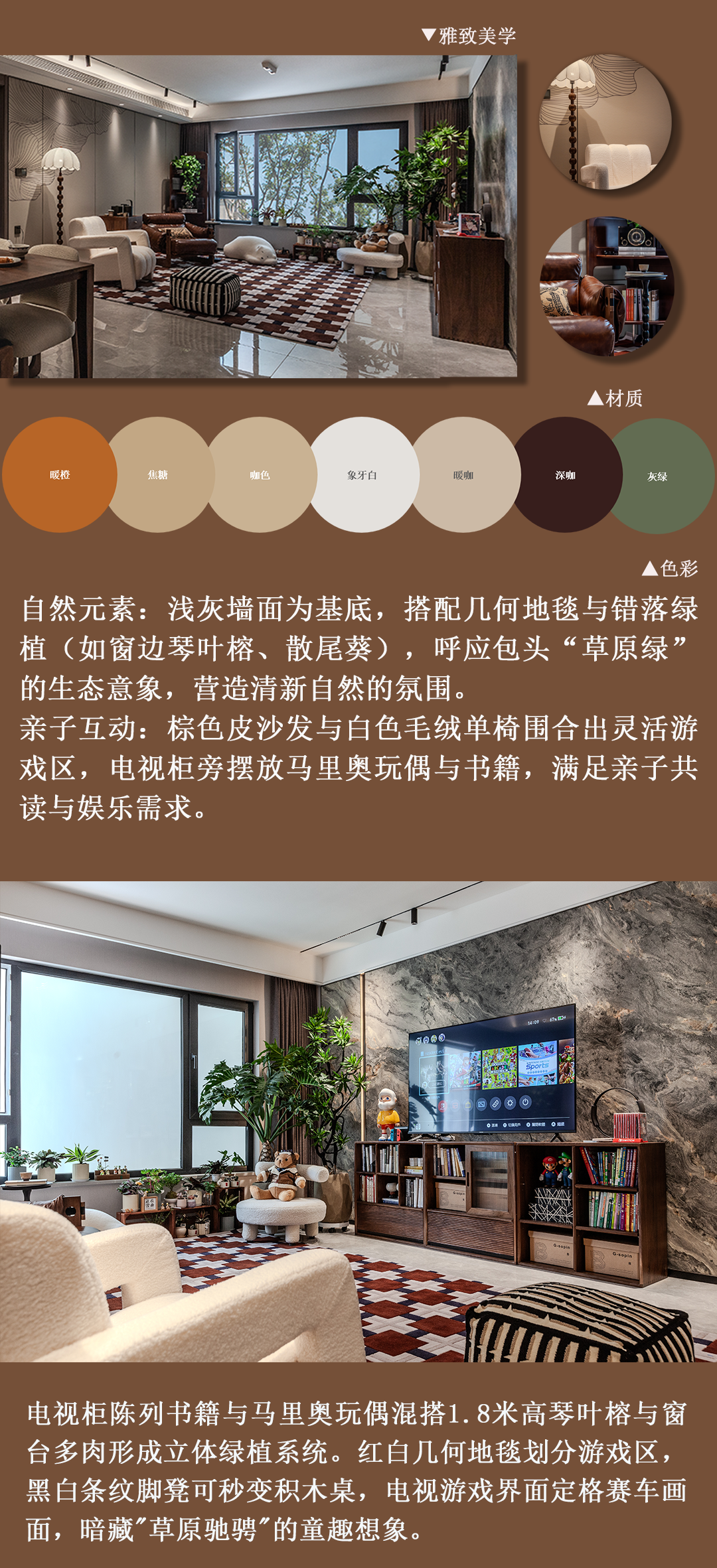 自在松弛家|包头万科城二期128㎡样板间-3