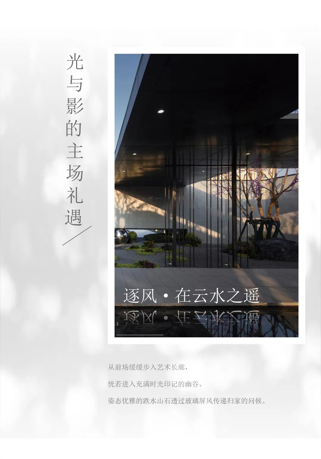 中梁潍坊·云璟原著丨中国潍坊丨林俊俊,周杰,张群,吴忧,王雅静,朱元铭-36