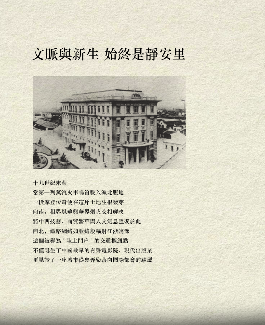 法云设计 | 上海华发招商静安里-0