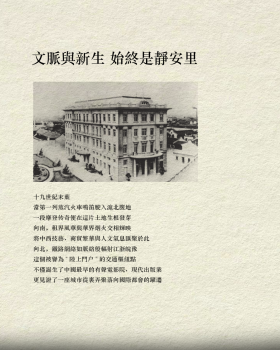 法云设计 | 上海华发招商静安里