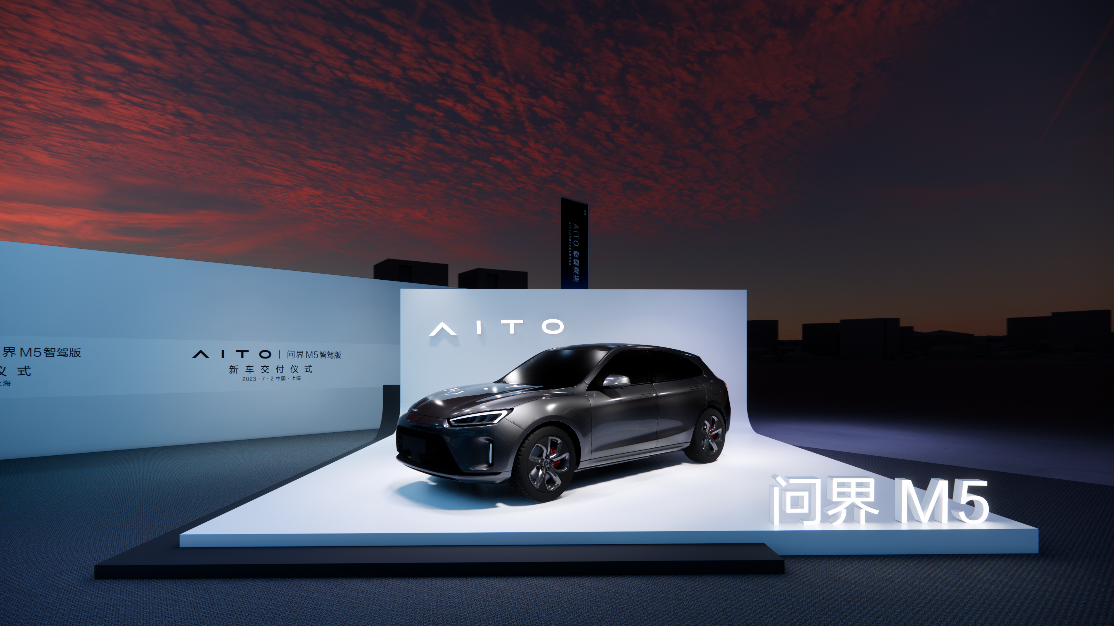 AITO China Shipping Hall Launch Experience-7