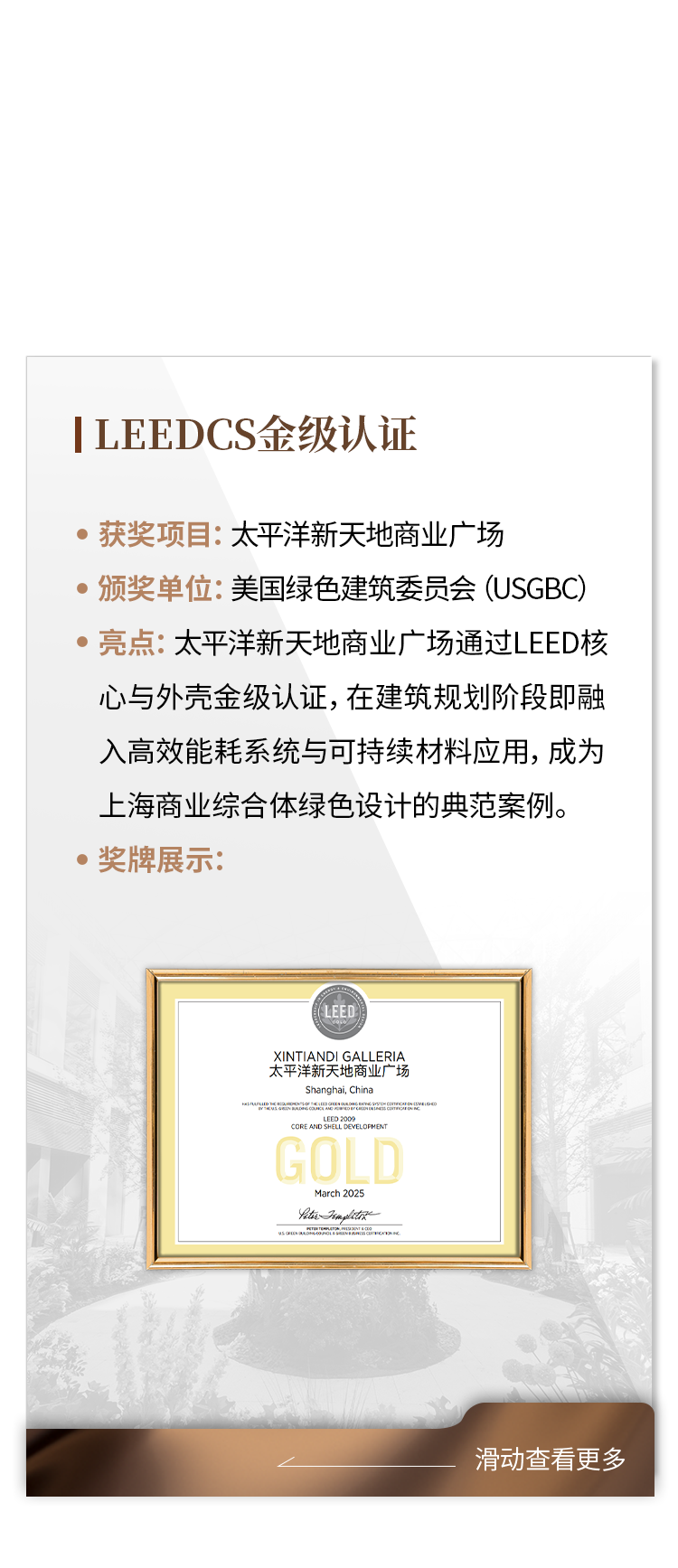 2025上半年瑞安荣耀进阶：多维领跑行业大奖全记录-3