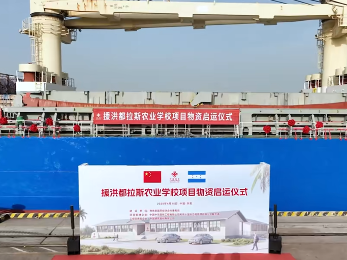 建证高质量发展|中洪首个教育类援助工程落地！中国援洪都拉斯农业学校项目竣工-19