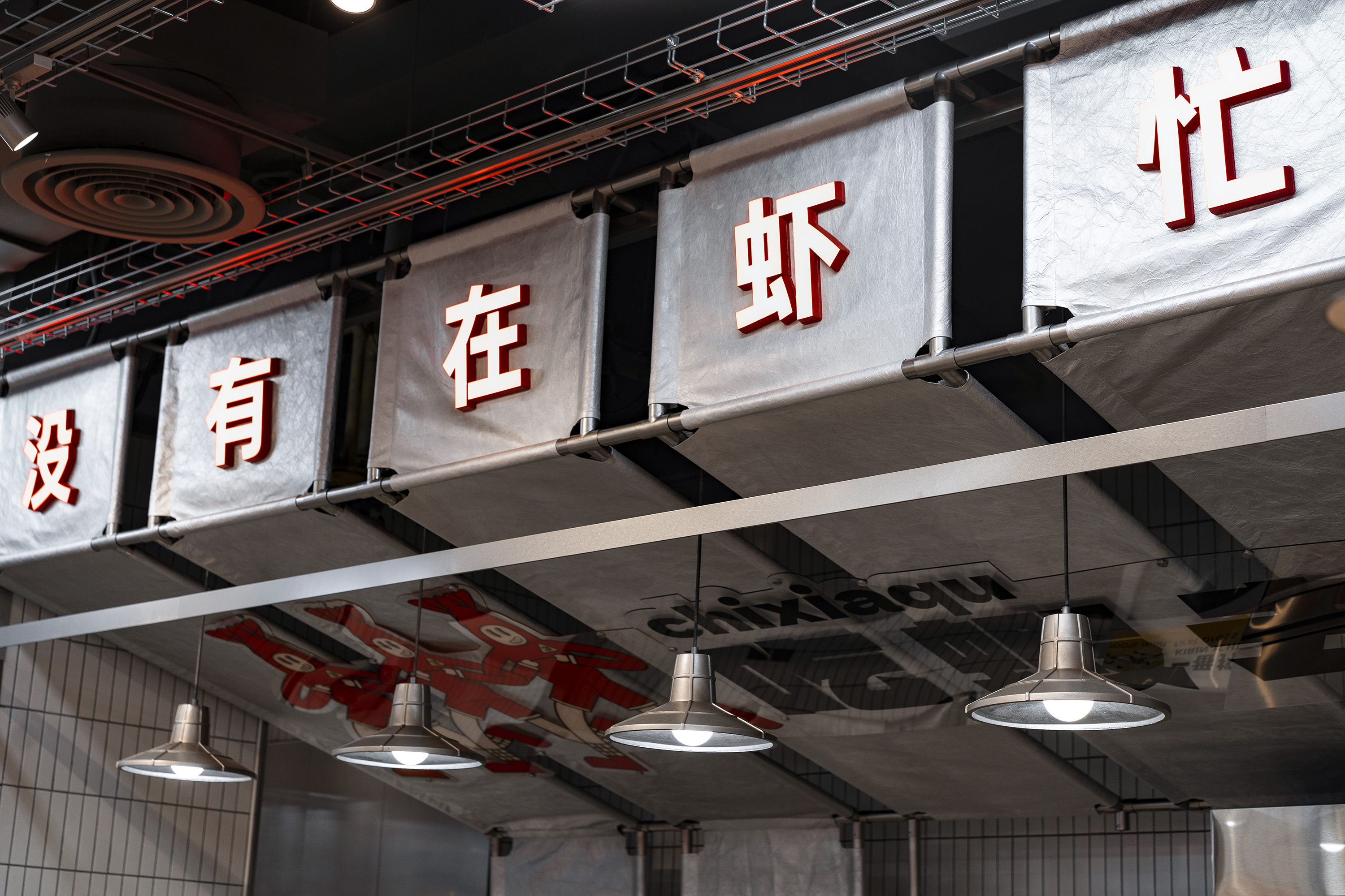 三太子龙虾 Santaizi丨中国上海丨或者设计-64