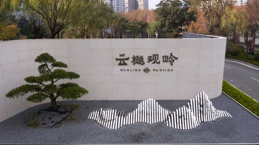 新城·云樾观岭 | 东方美学大宅,融合传统礼序与园林景观-22