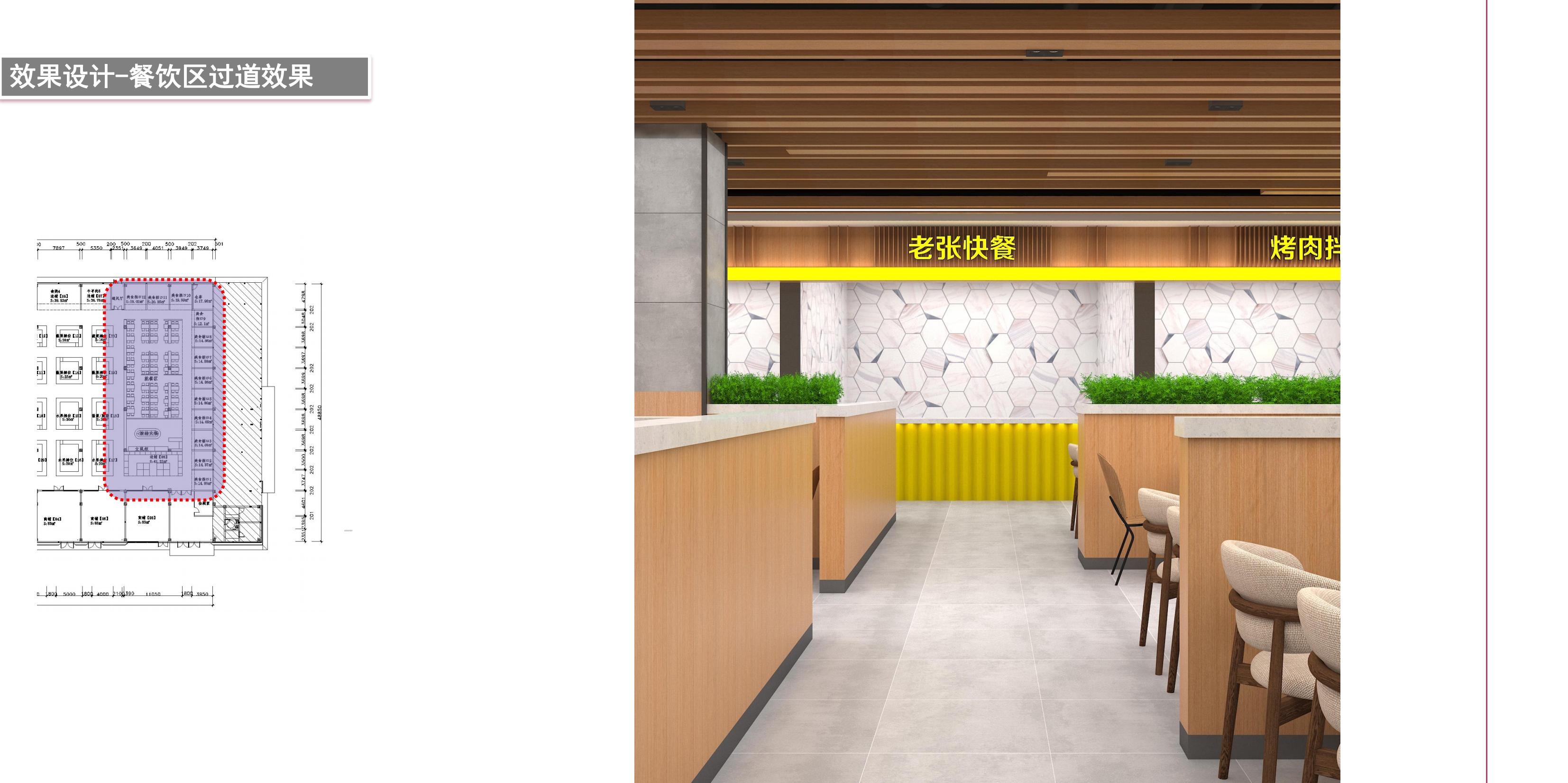 山东东营凯悦广场众成便民市场设计-17