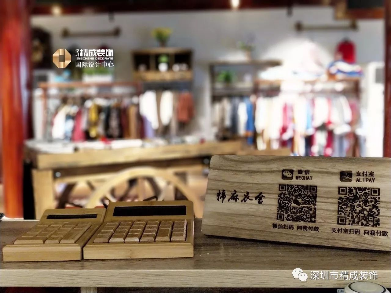 精成装饰新中式童装店设计-61