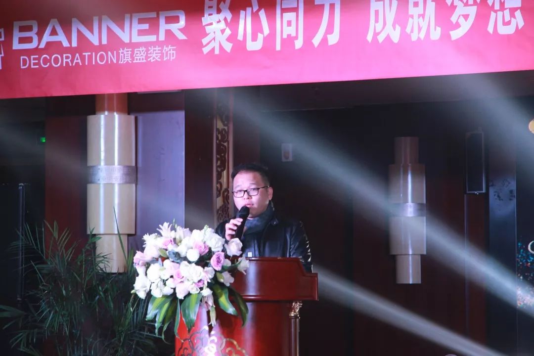 西安旗盛装饰年度感恩答谢会精彩瞬间-55