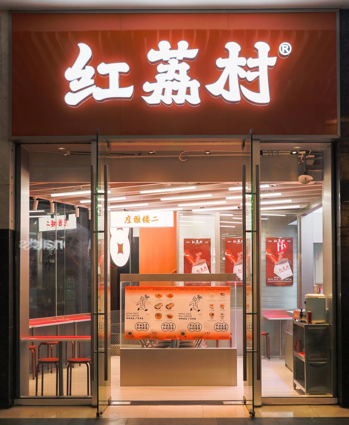 红荔村海岸城 pro 店 · 唐人食肆丨中国深圳-6