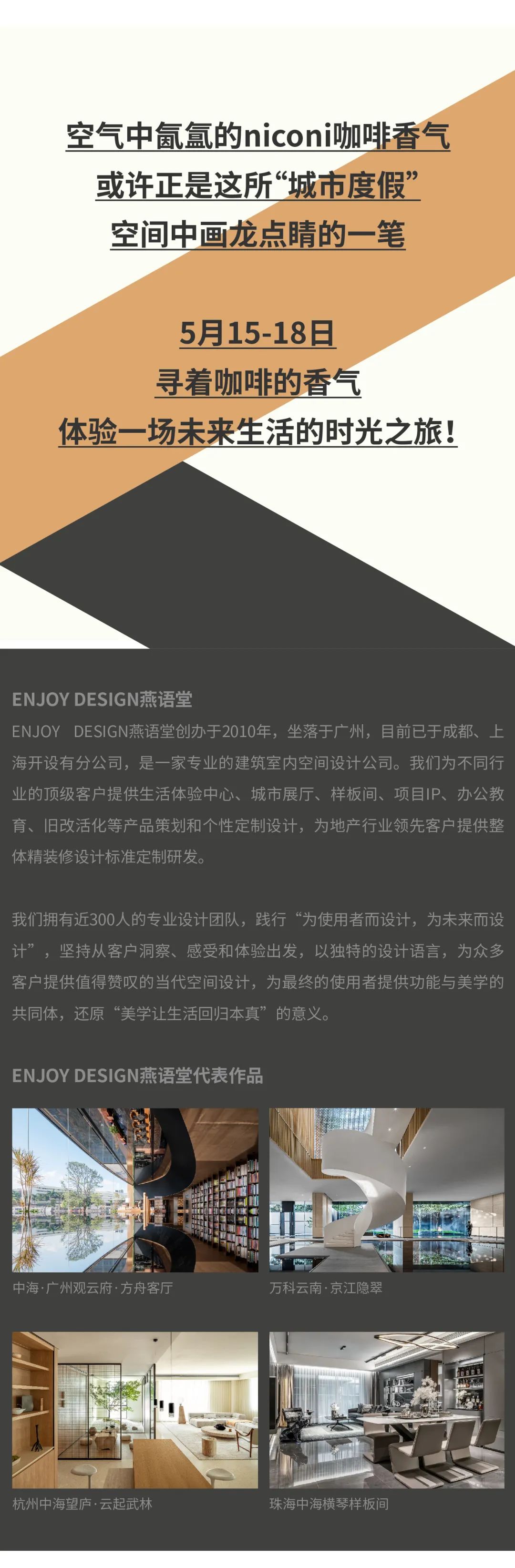 ENJOY 未来居丨中国深圳丨ENJOYDESIGN 燕语堂-36
