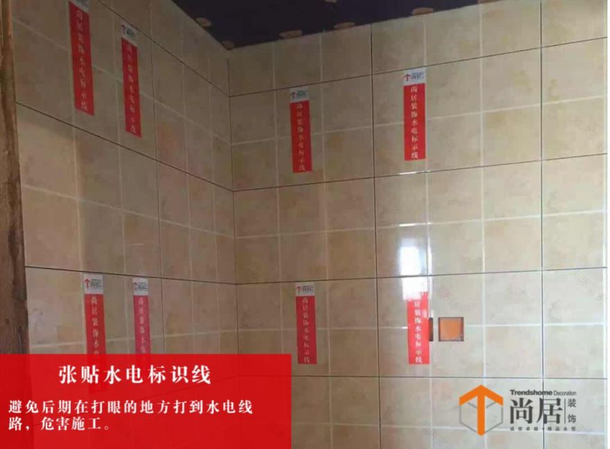 装修全攻略 · 轻松打造梦想家园-51