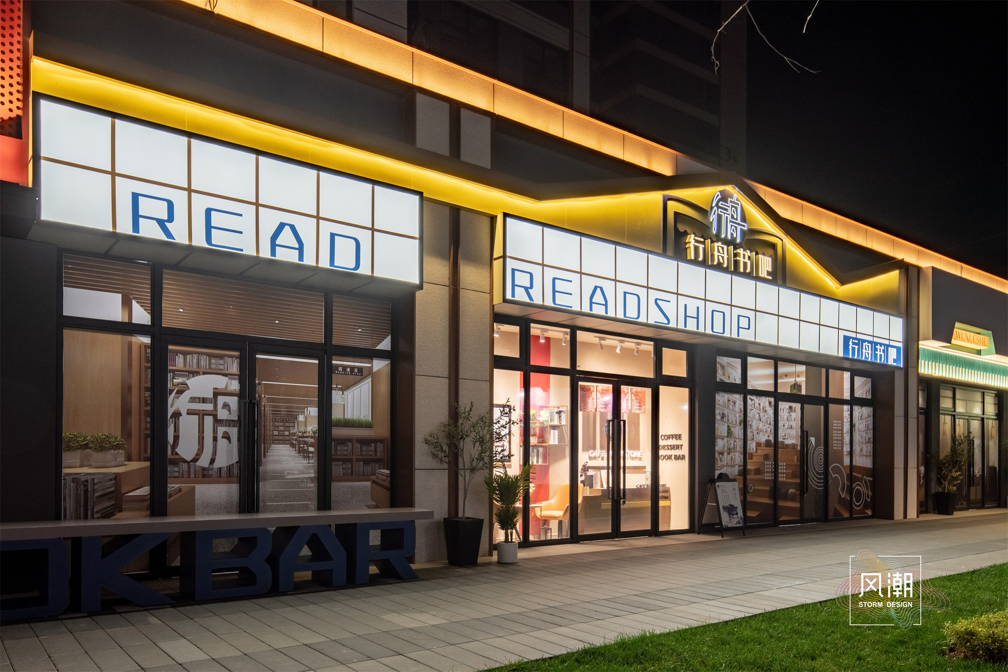  昆明·华发书香云海  书香云海处，商业赋场景-5