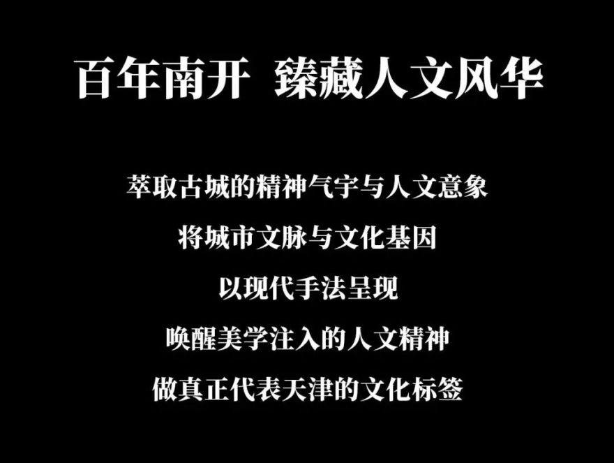 天津中海峰境南开售楼处丨中国天津丨北京山禾金缘艺术设计股份有限公司-2