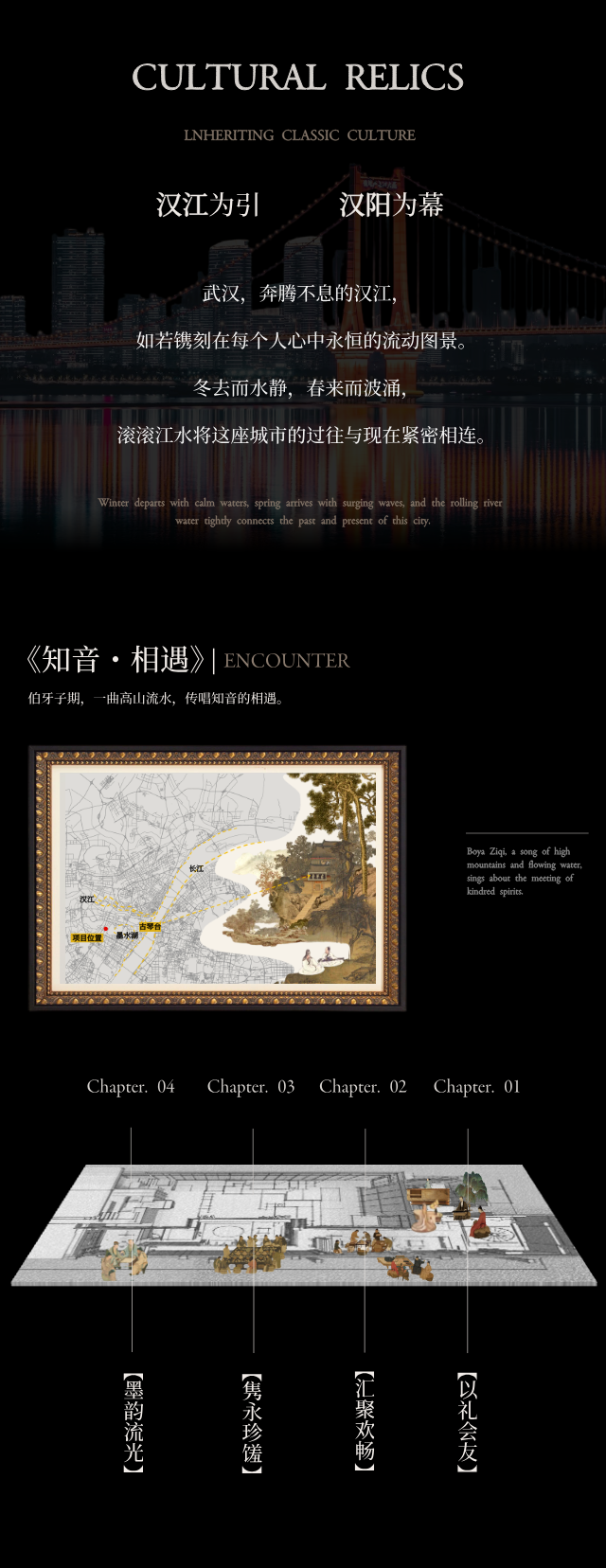 武汉天创云和樾会所丨中国武汉-3