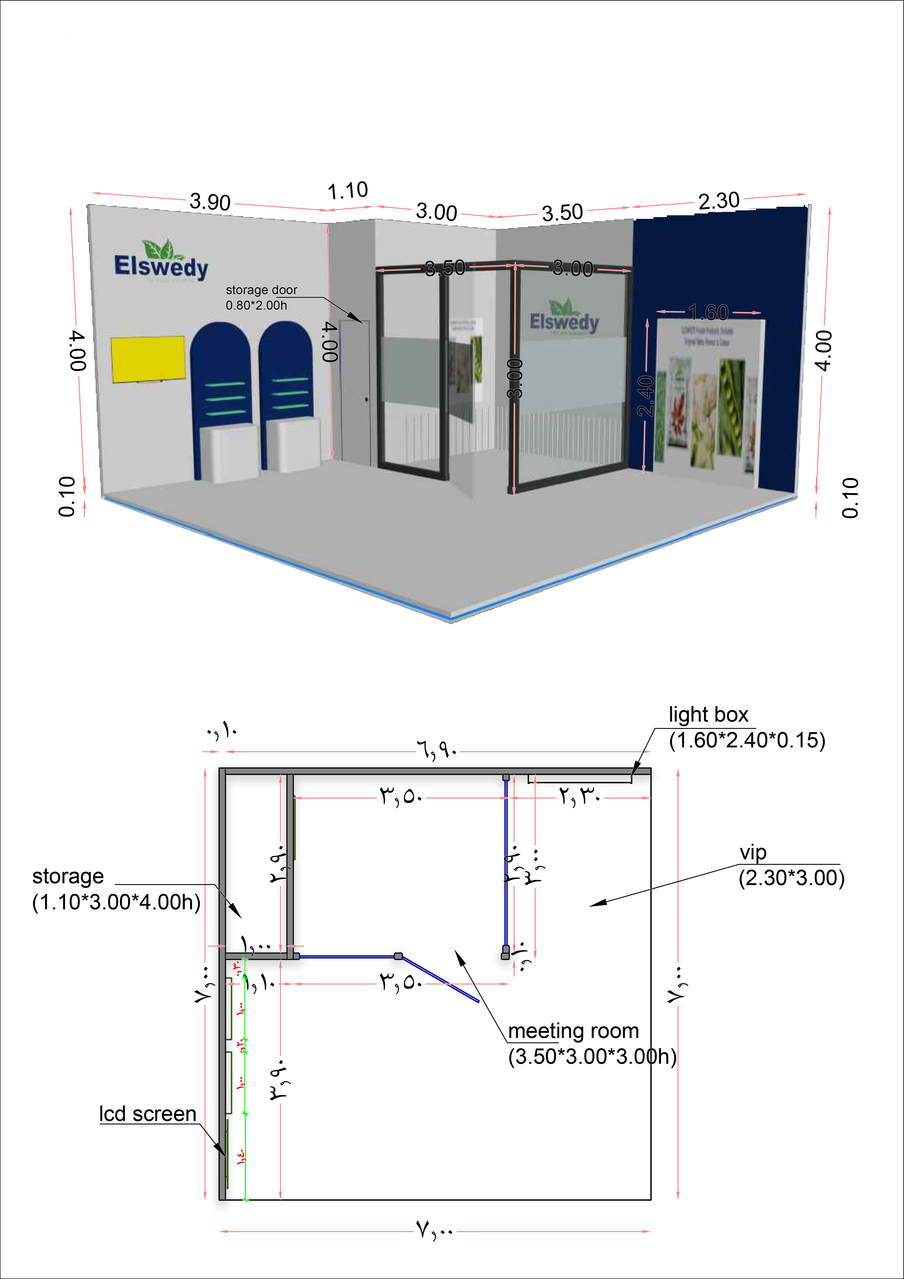ElsWedy Booth Design – Exhibition Stand (Approved)-5