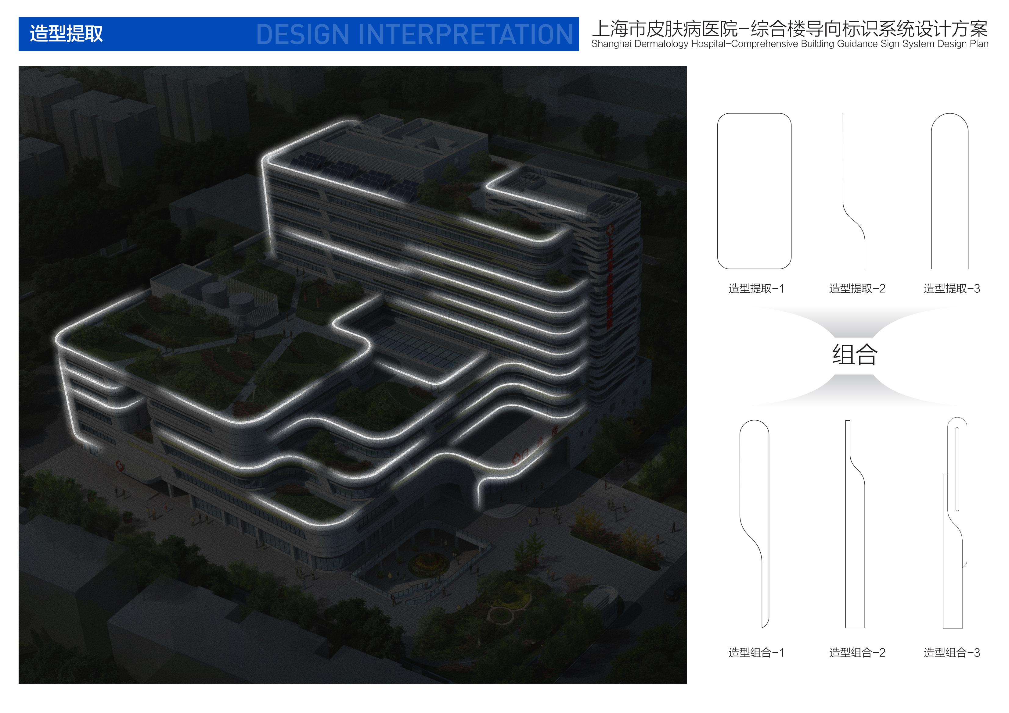 上海市皮肤病医院-新大楼综合楼导视系统设计-4