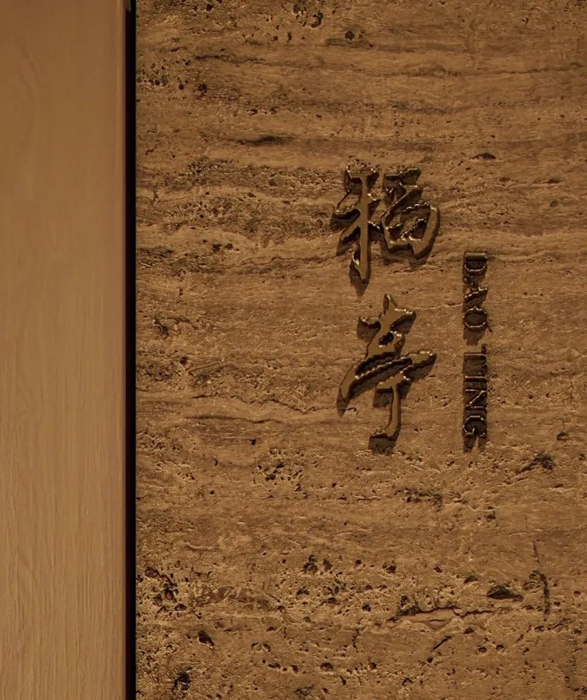 稻亭·臻至日料餐厅丨葡萄牙丨FDD Studio-9