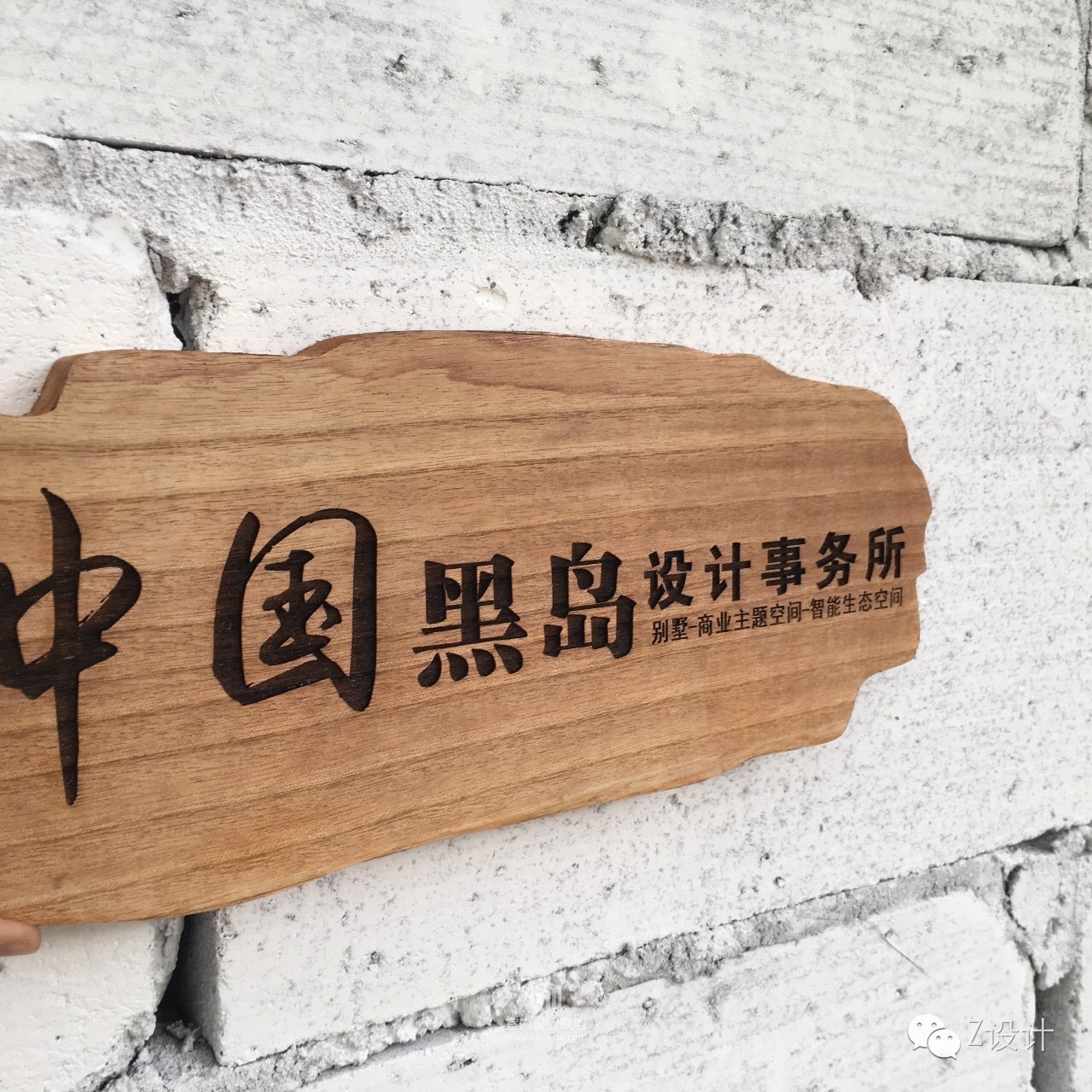 洛阳黑岛设计—原生态-4