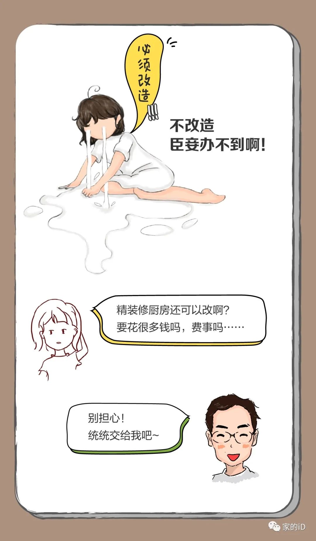 精装厨房改造攻略，专业设计师带你玩转厨房空间-4