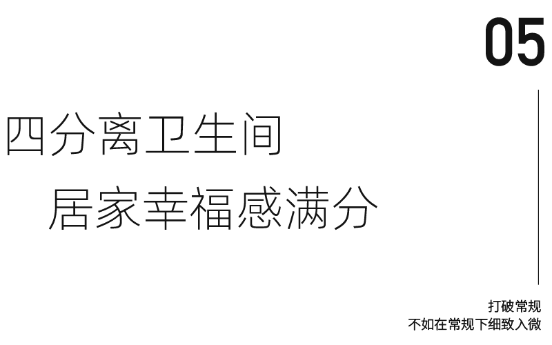 60㎡三口之家的逆袭丨中国北京丨恒田设计-55