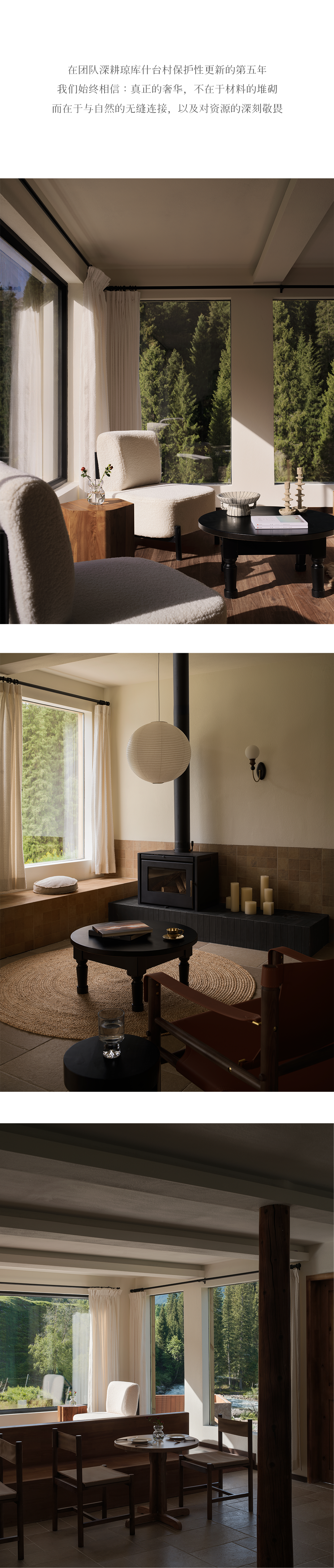 西野集·松与溪民宿丨中国伊犁丨魔匠德克空间设计-4