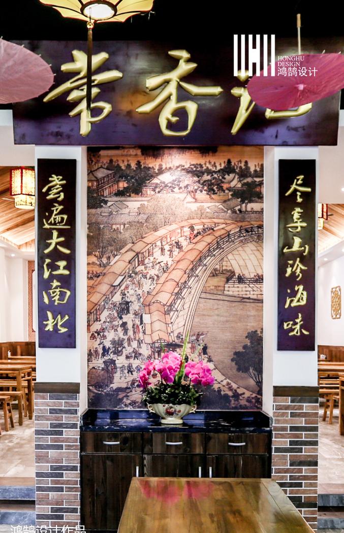 《常香记》江南风中餐厅,古韵空间农家乐-2