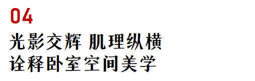 自然松弛的105㎡之家丨中国北京丨博洛尼-38