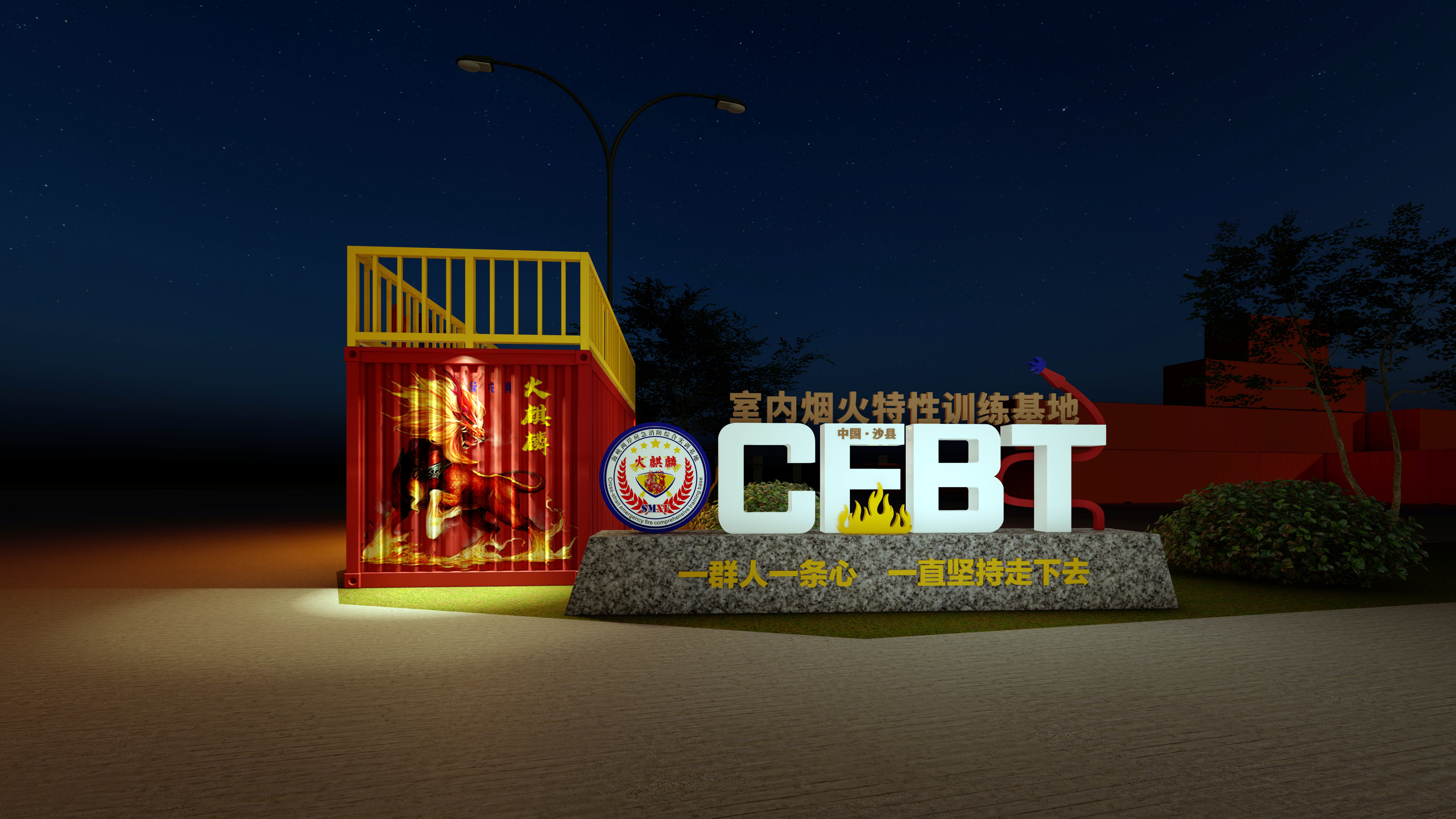 福建三明消防主题文化-7