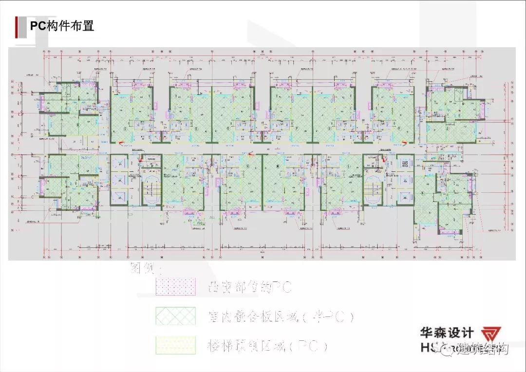 建筑工业化技术交流会 | 深圳华森总工张良平分享思考-51