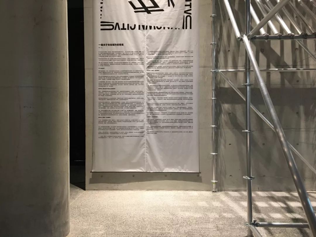 未知城市:中国当代建筑装置影像展-21