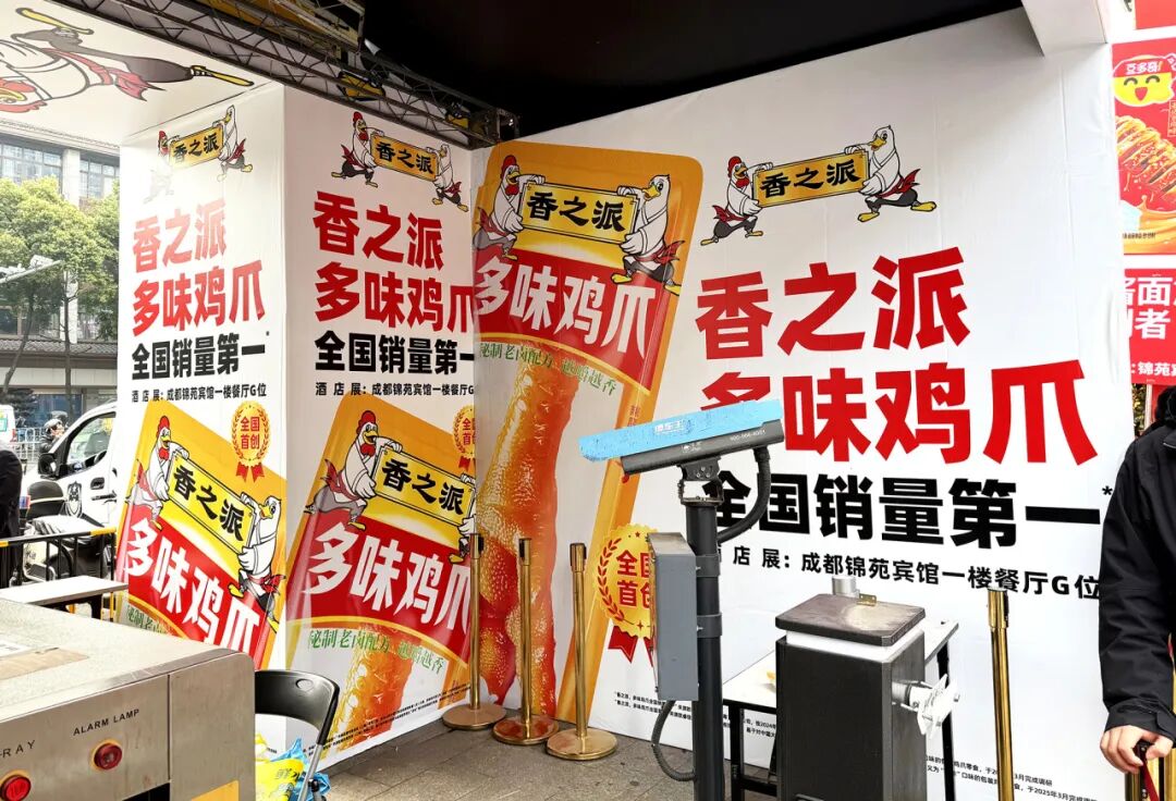 #华与华每周新作# 香之派超级展位设计-34