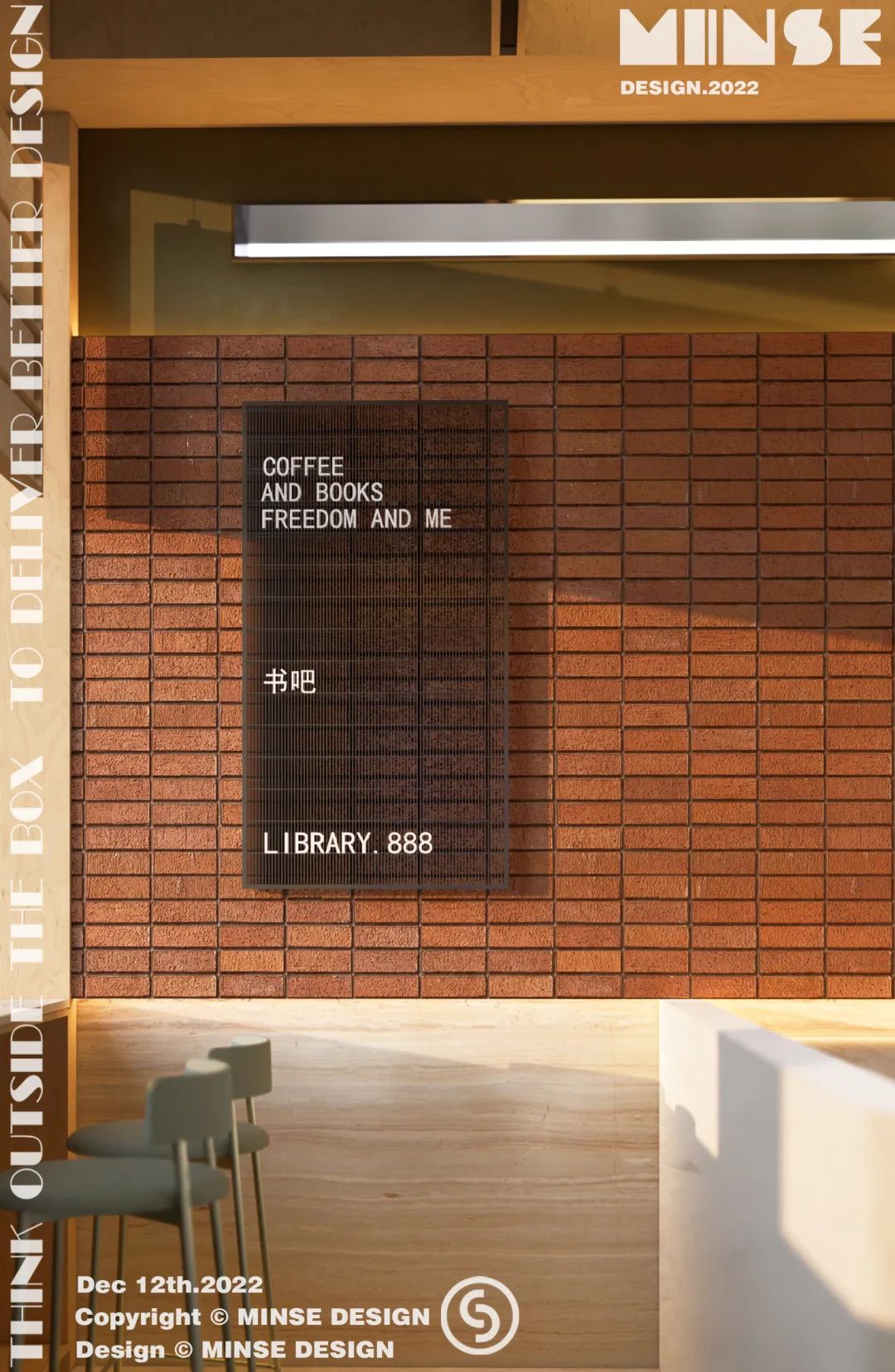 社区咖啡图书馆丨中国萍乡丨民舍制作空间设计-1