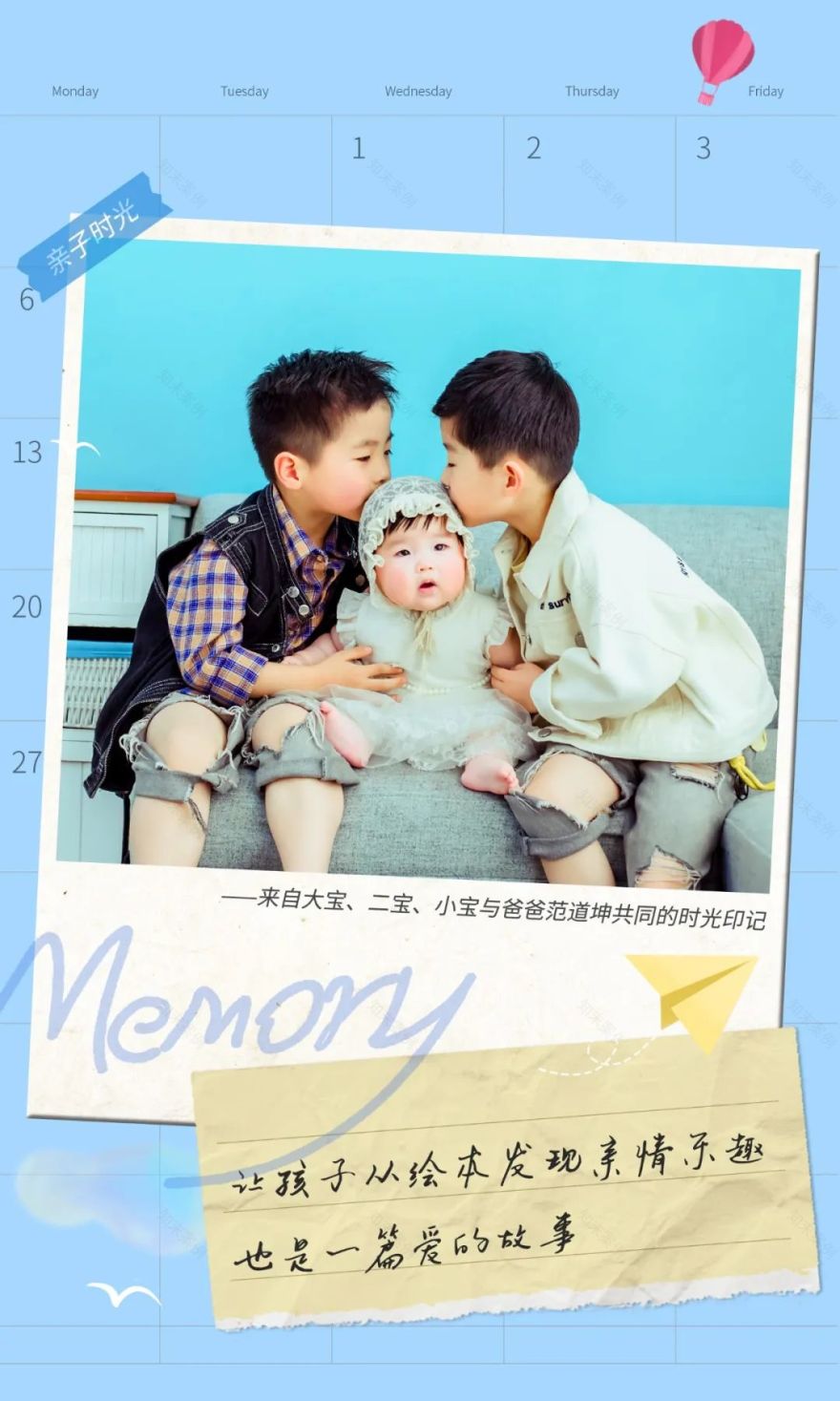 UA 人的亲子时光-73