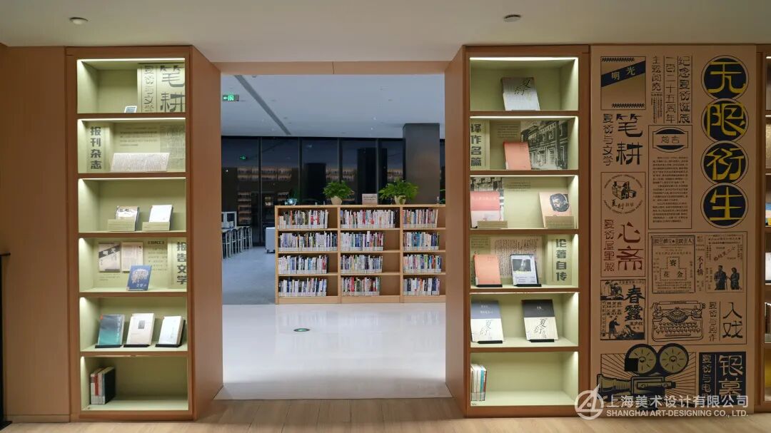 上美特展丨无限“衍”生——纪念夏衍诞辰125周年主题阅览空间-6