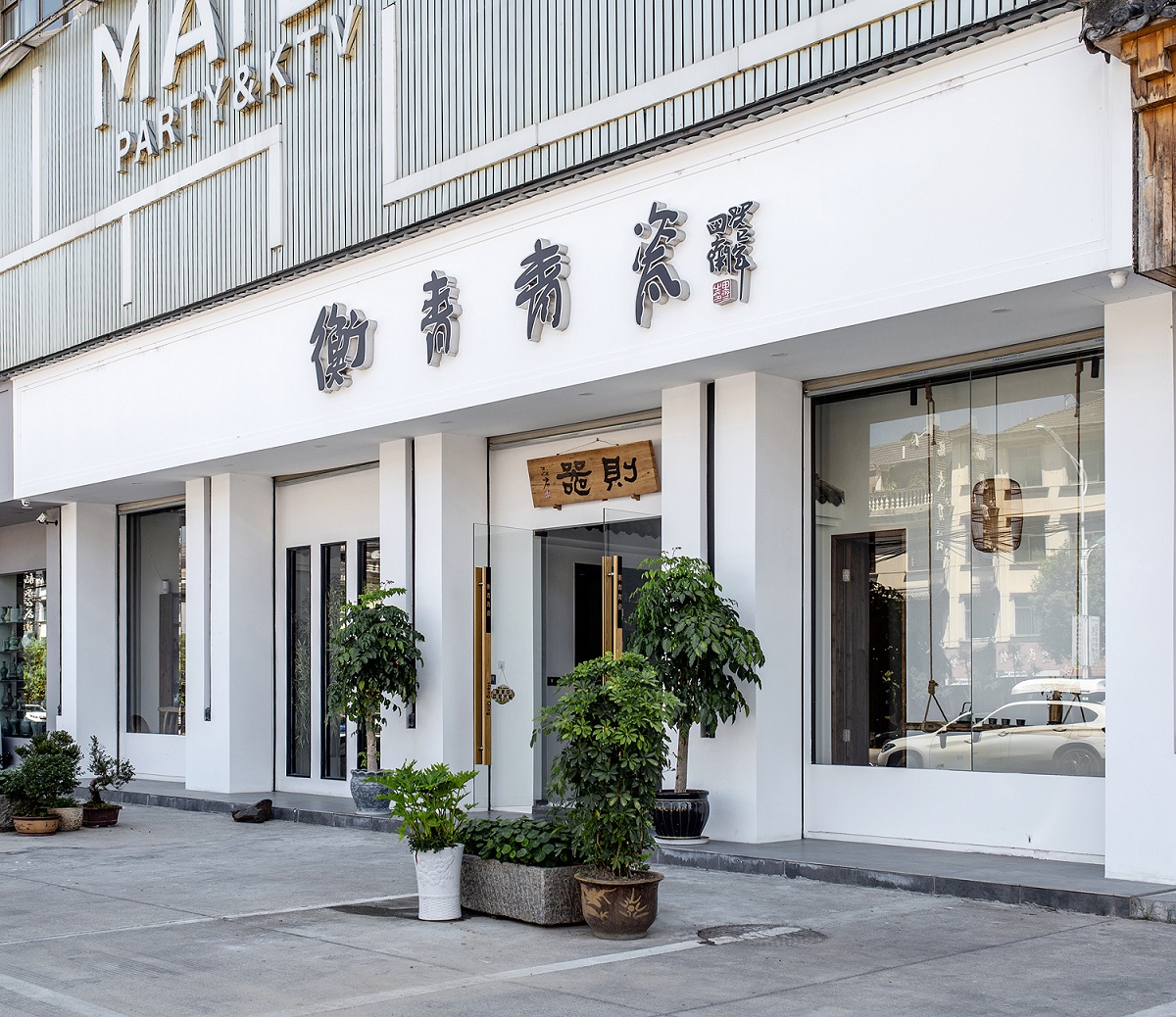 龙泉衡青青瓷丨中国丽水-3