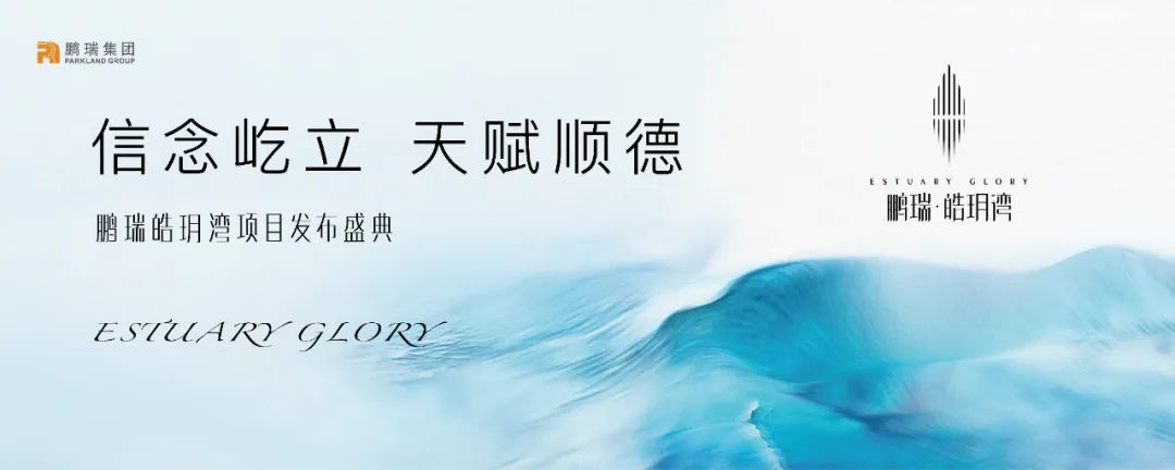 信念为舟，启航顺德-57