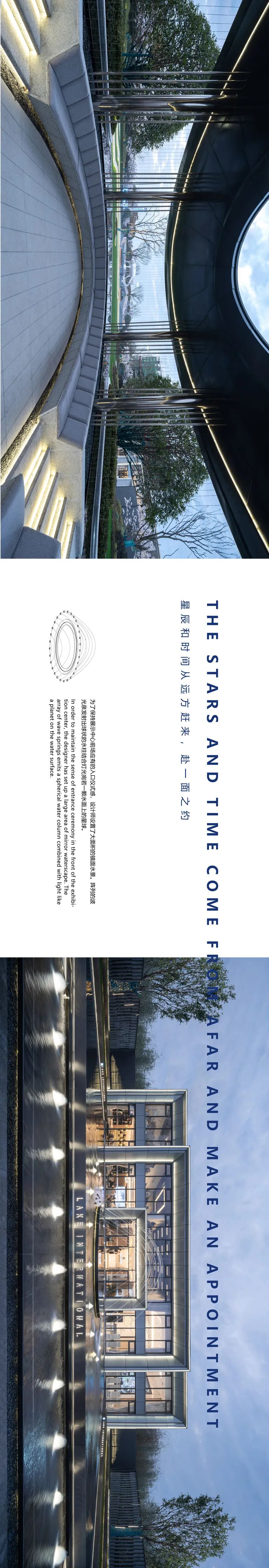 星际探险,互动式景观的魅力-22