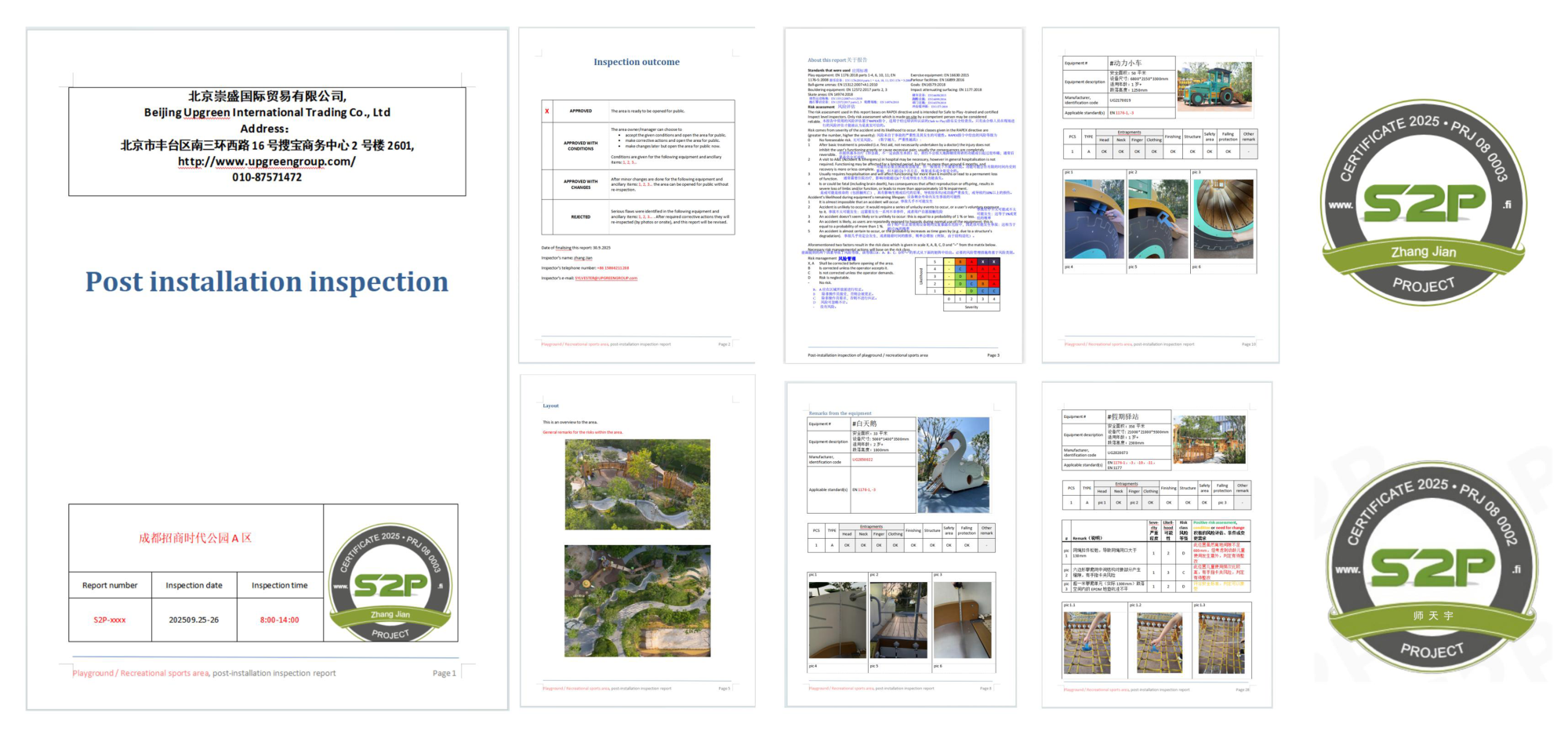 成都招商时代公园项目儿童公园丨中国福州丨北京崇盛国际贸易有限公司,深圳市未名设计顾问有限公司-132