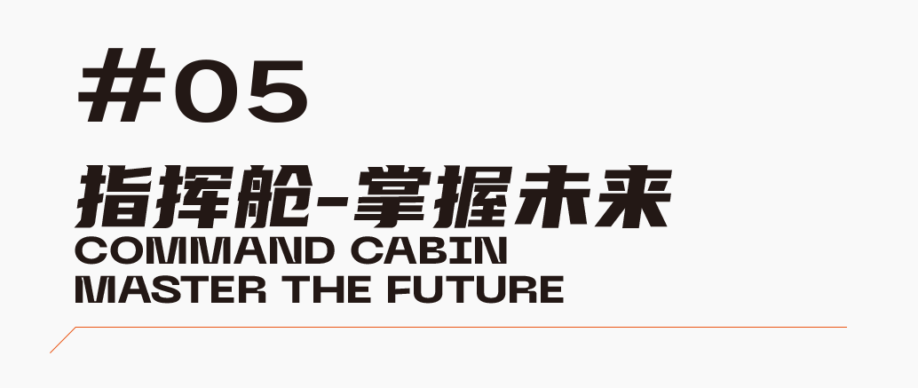 星际探索 · 中交集团汇通南F2栋公寓丨中国广州丨TC Design创思设计集团-62