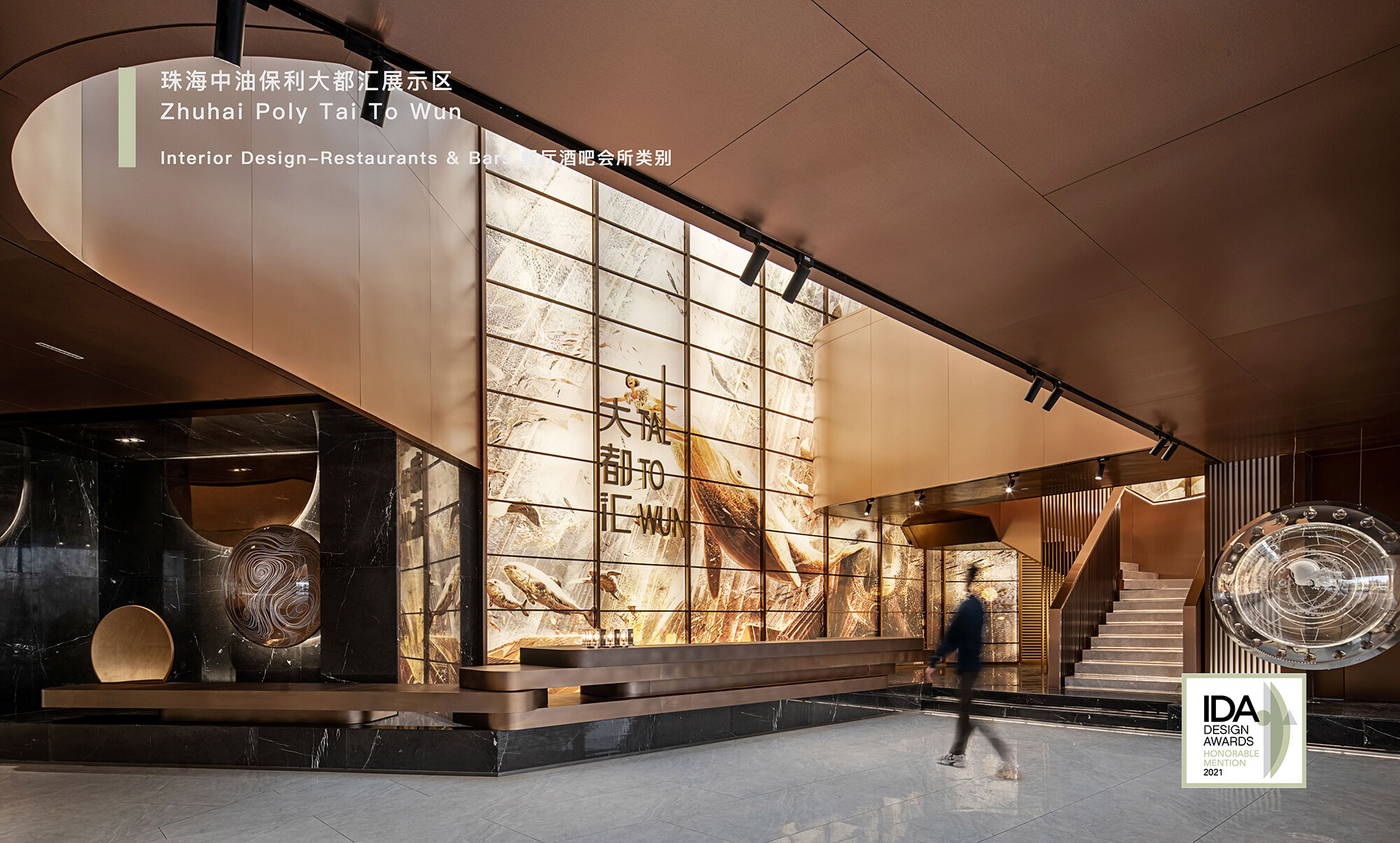 2021美国IDA国际设计大奖 - 共生形态 C&C DESIGN-9