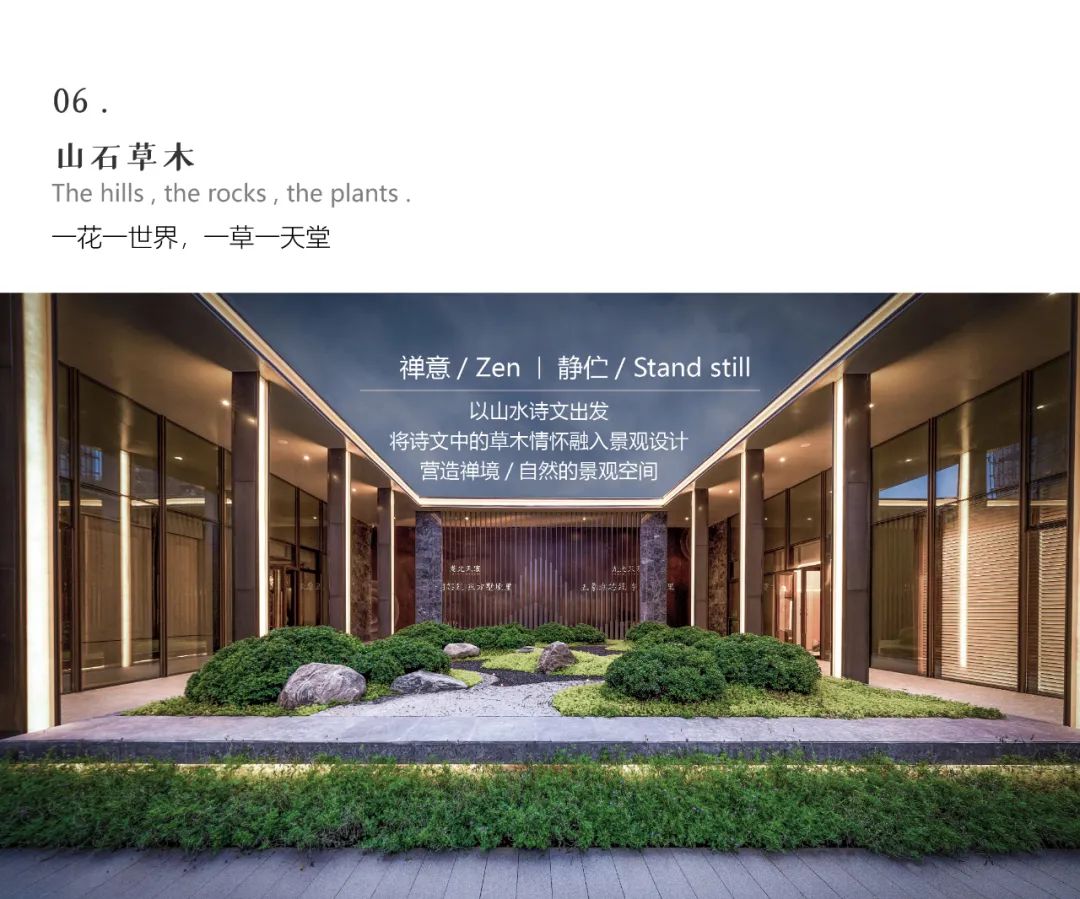 南宁龙光天宸丨中国南宁丨深圳本末度景观设计有限公司-37