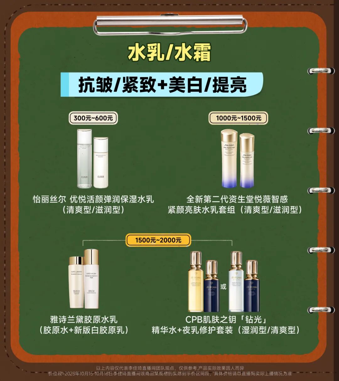 水＋乳＋水乳小课堂课后笔记丨护肤干货满满！教你选对水乳不出错！-21